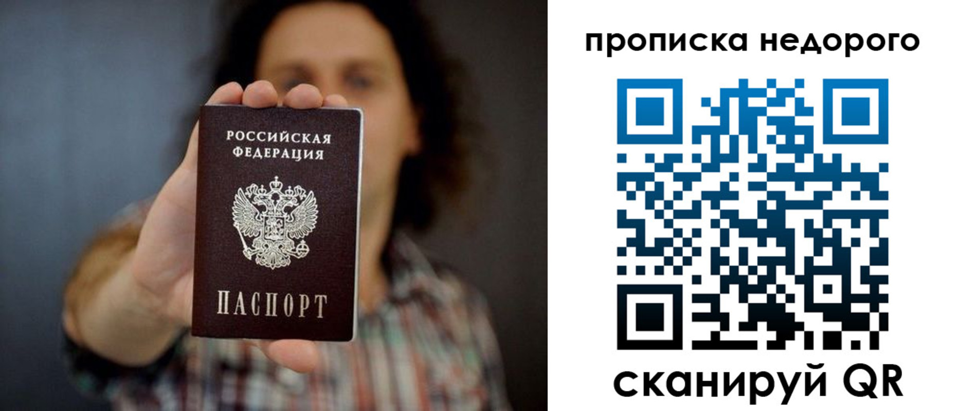 временная регистрация в квартире в Апшеронске