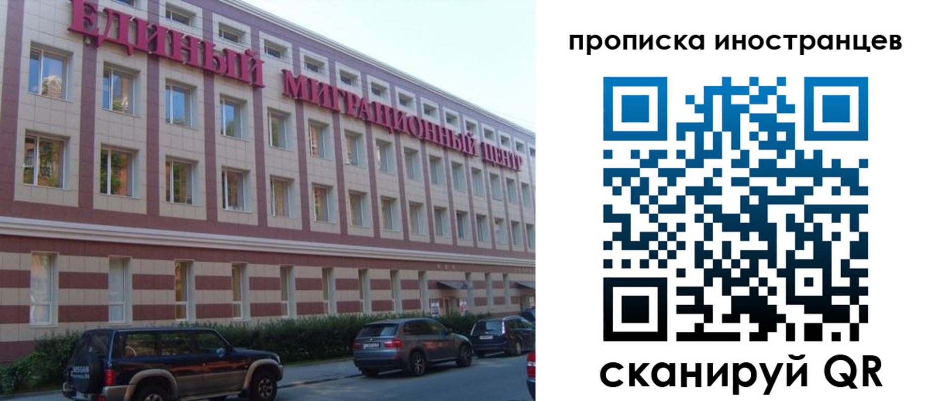 прописка иностранных граждан в Апшеронске