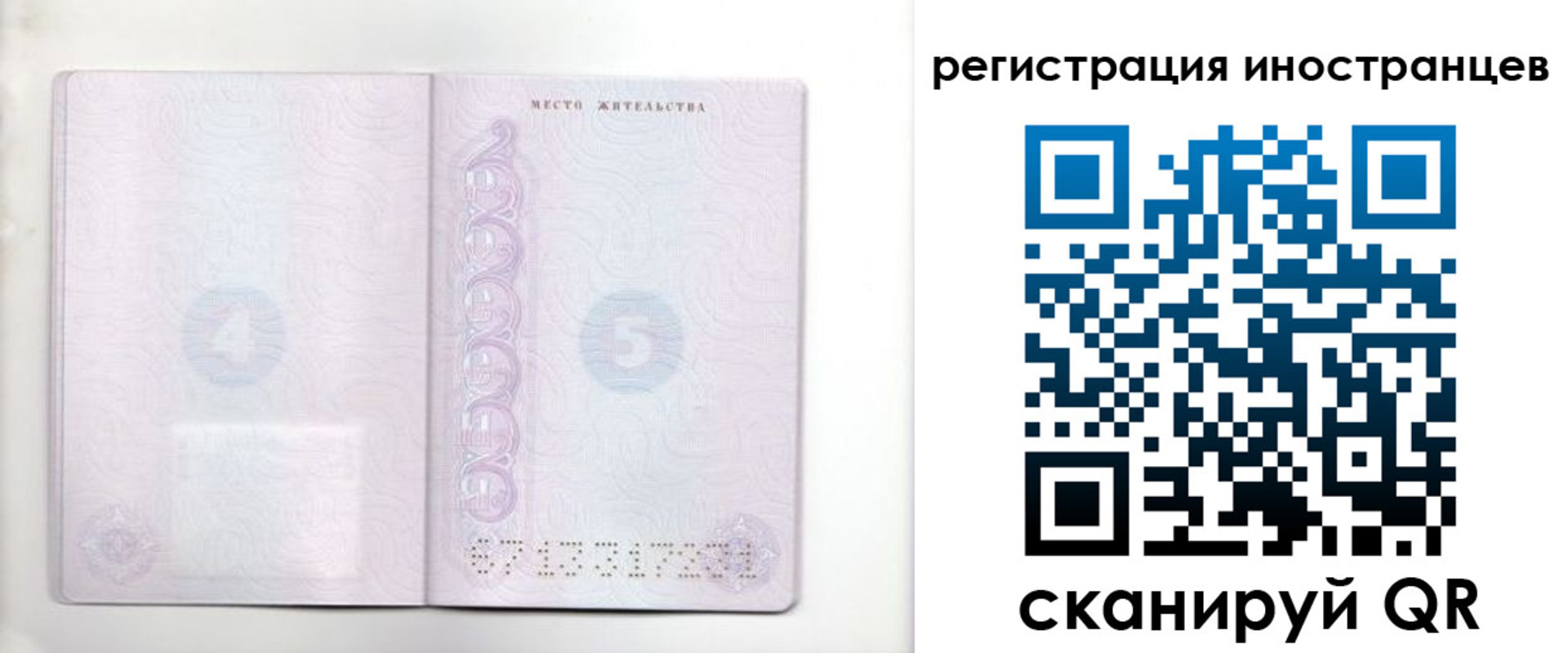временная регистрация в Апшеронске