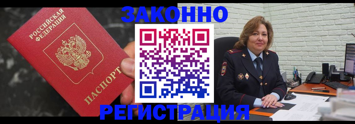 прописка паспорт в Апшеронске