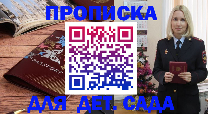 регистрация для школы в Апшеронске