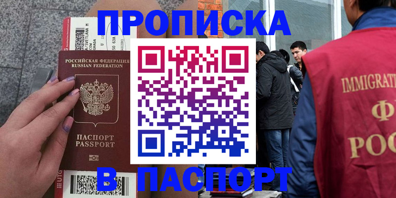 регистрация для дет. сада в Апшеронске