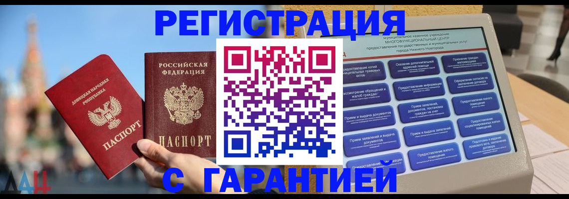 прописка поиск в Апшеронске
